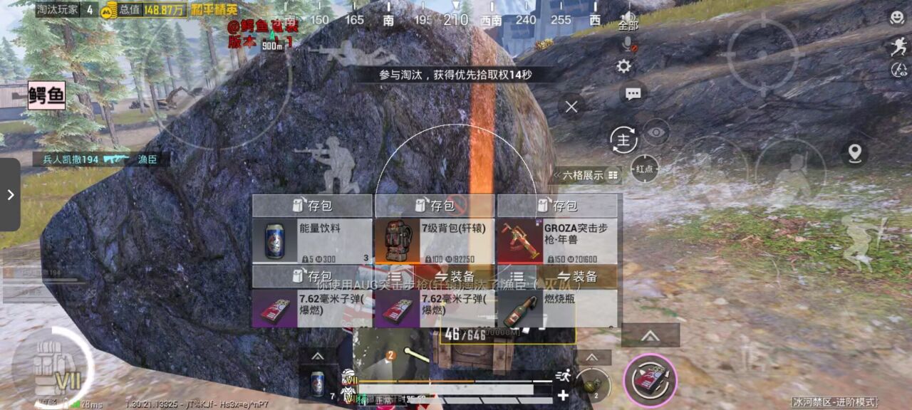 和平精英听风辅助-和平精英地铁全功能听风直装助手 和平精英 听风辅助 地铁全功能 直装助手 战术策略 - 相关图片